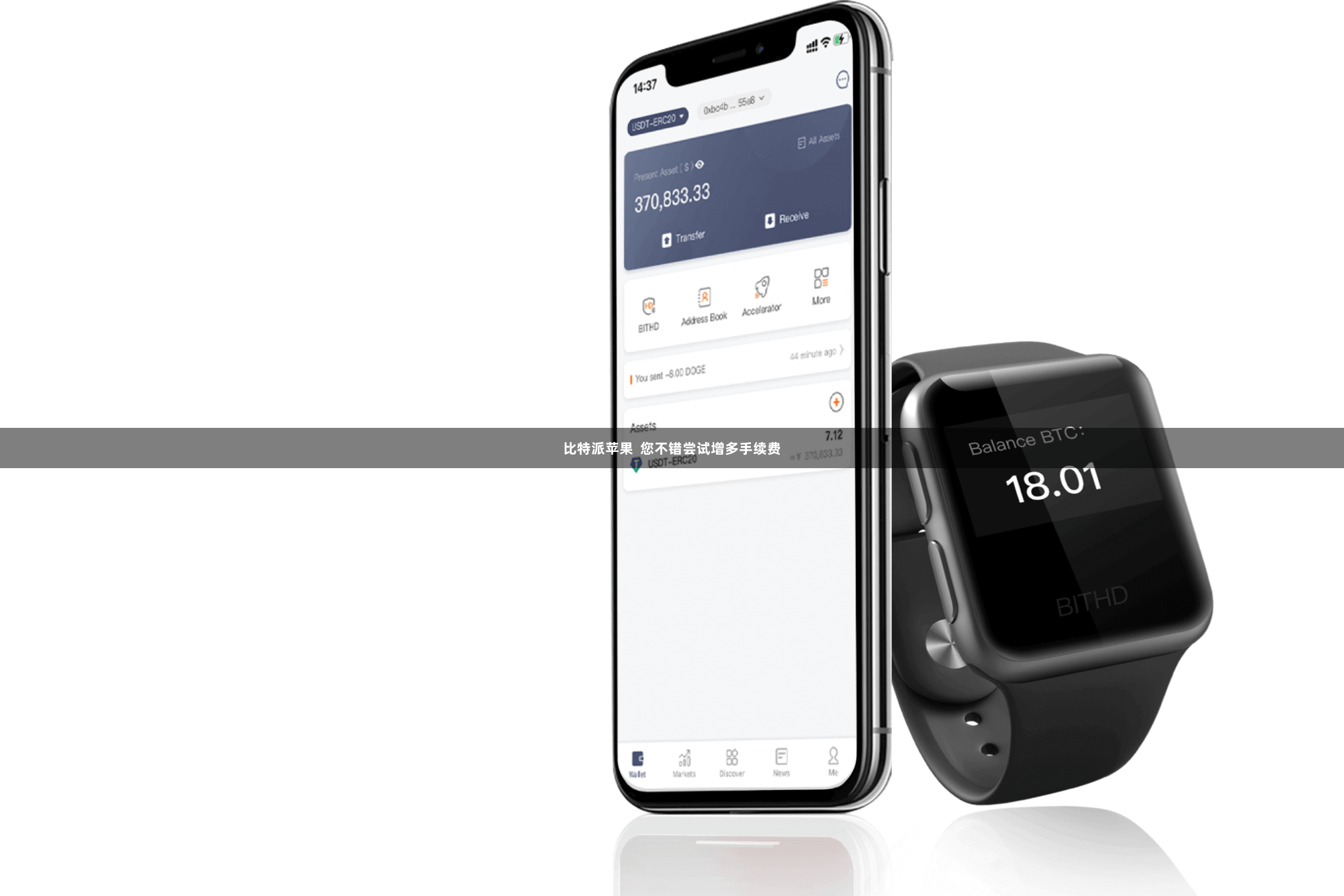 比特派苹果  您不错尝试增多手续费